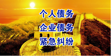 泰丰办事处要账公司
