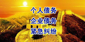 泰丰办事处追债公司